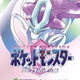 A promo poster for Pokémon Crystal. Notice the Mobile System GB logo in the upper right corner.